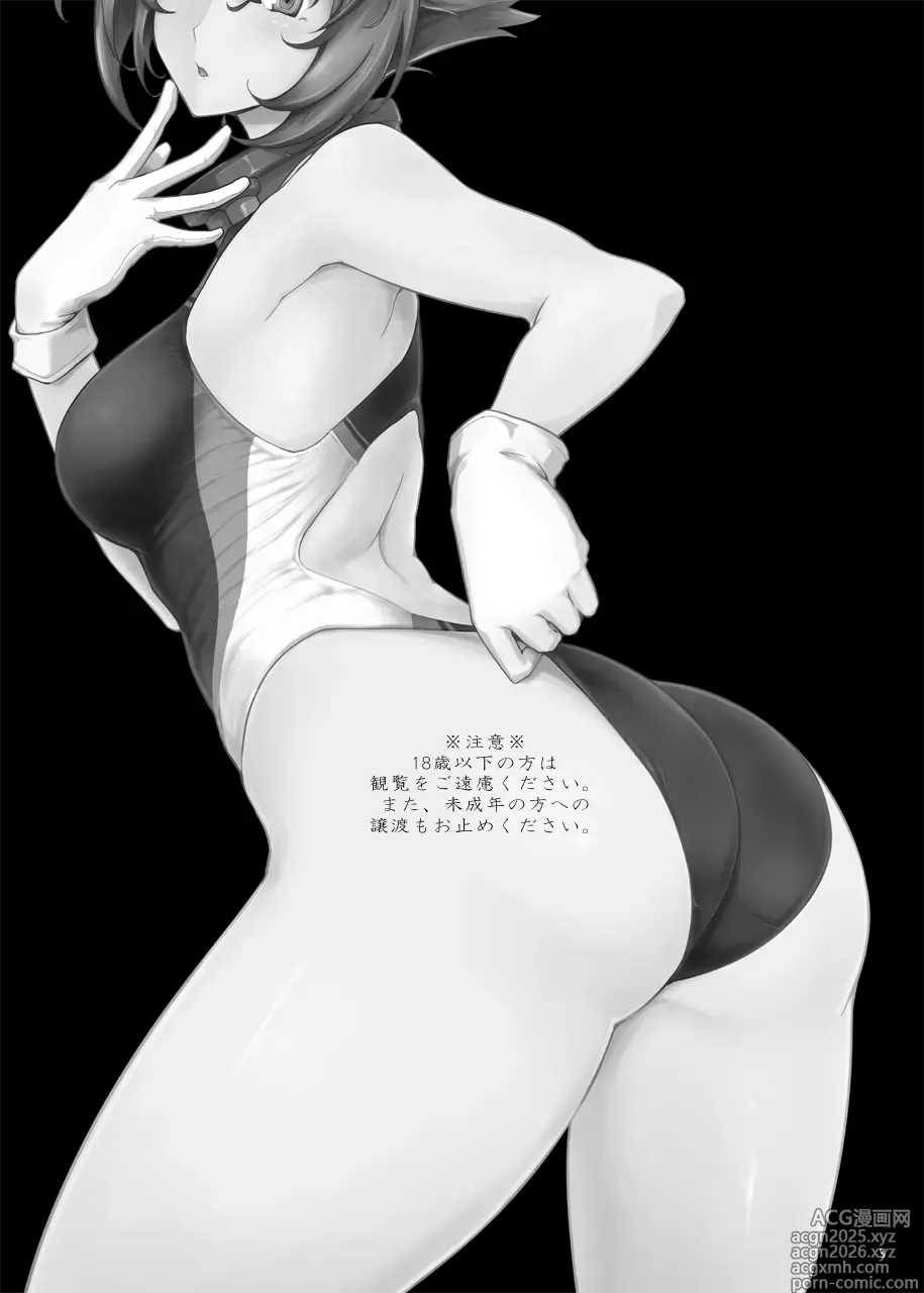 Page 19 of imageset はるこん