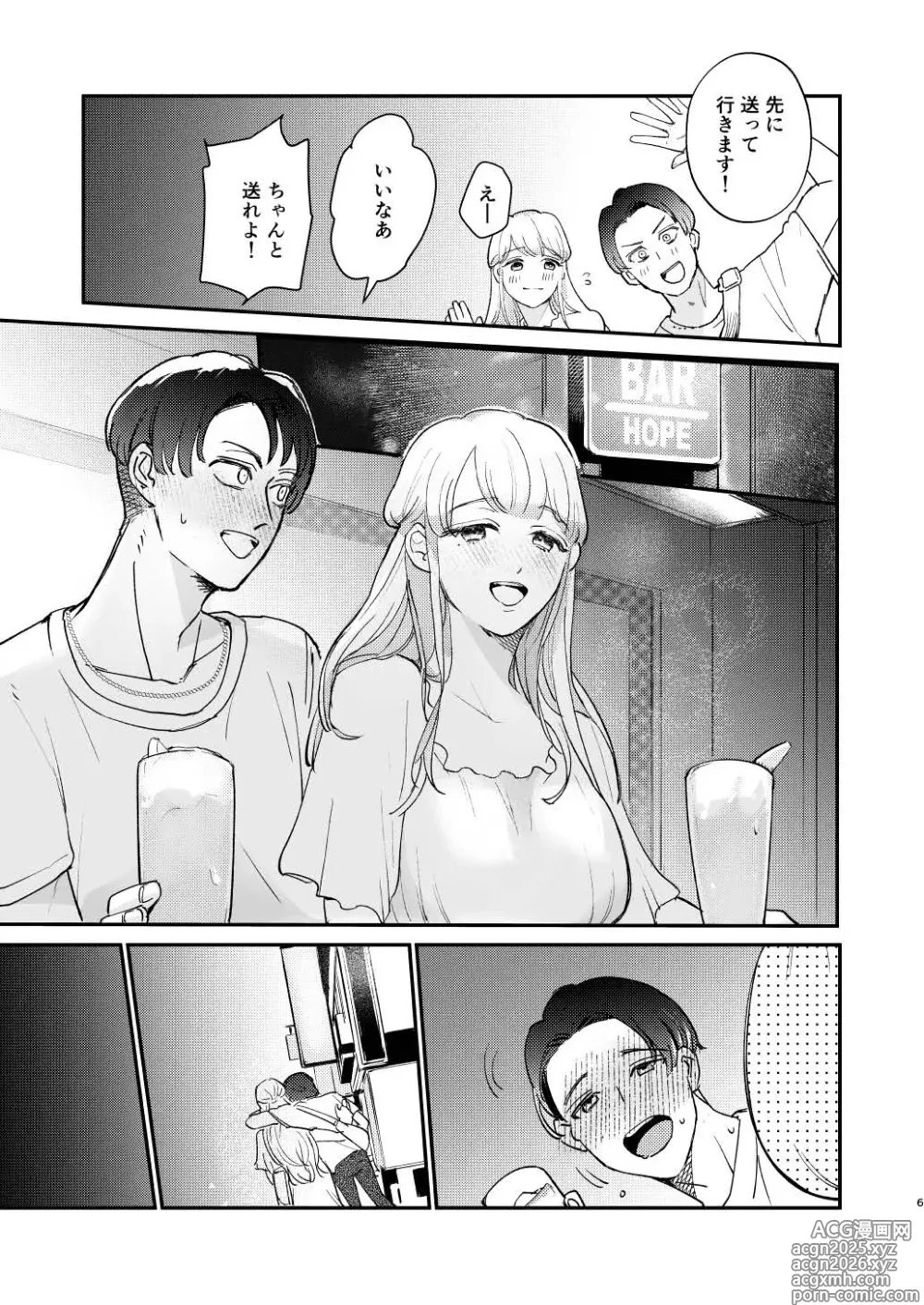 Page 6 of manga Yuru fuwa futanari ma Hiro-chan o mochikaeri sa reru furi shite, hi dōtei shojo-kun no hajimete wa watashi ga moraimashita