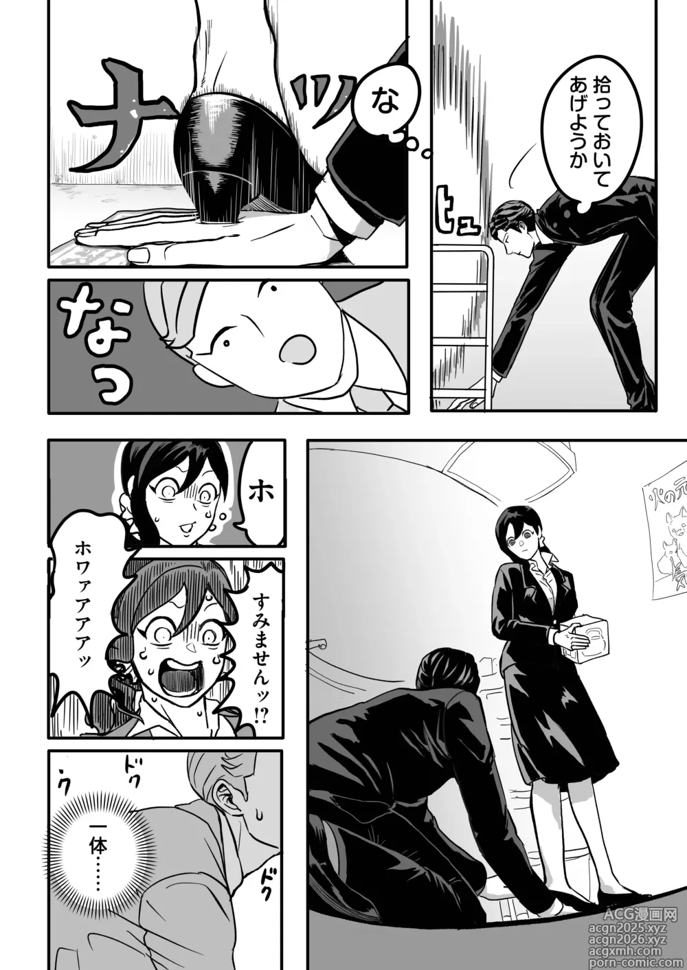 Page 12 of doujinshi Miyama to Sonoda
