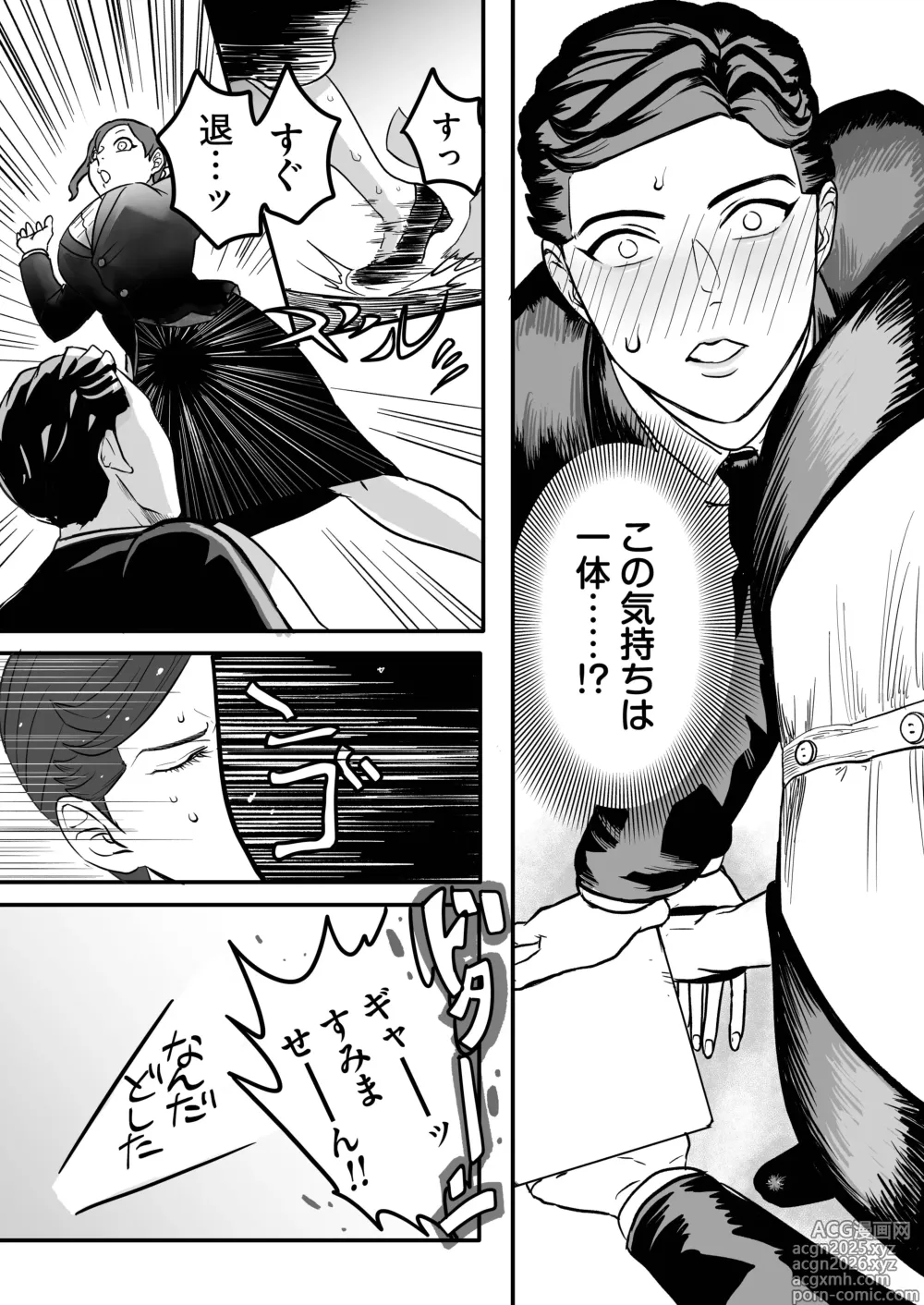 Page 13 of doujinshi Miyama to Sonoda