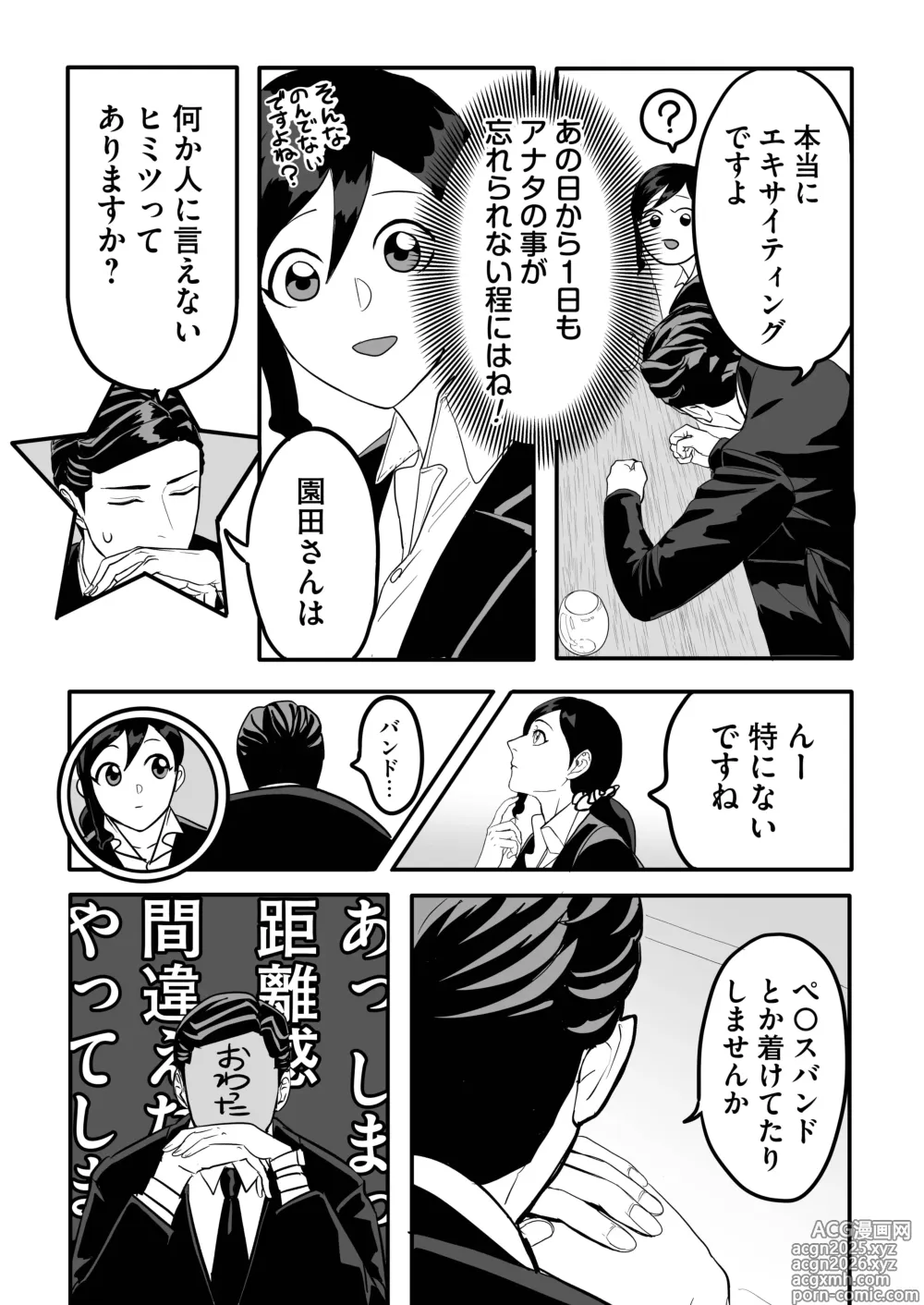 Page 14 of doujinshi Miyama to Sonoda