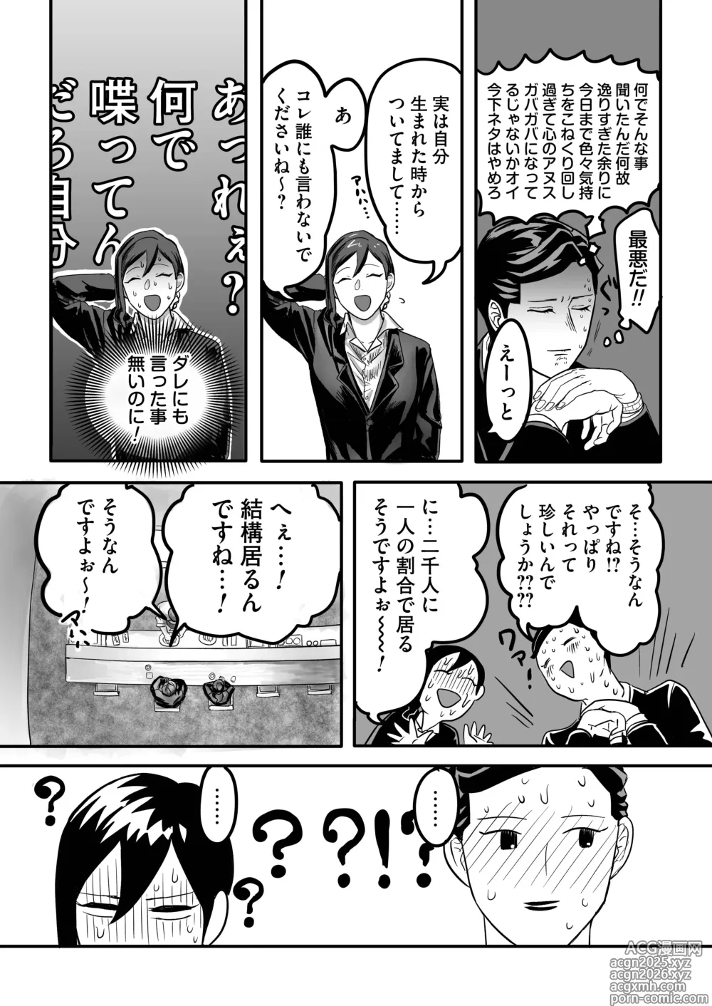 Page 15 of doujinshi Miyama to Sonoda