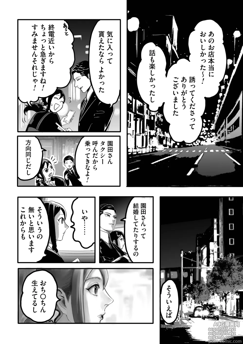 Page 16 of doujinshi Miyama to Sonoda