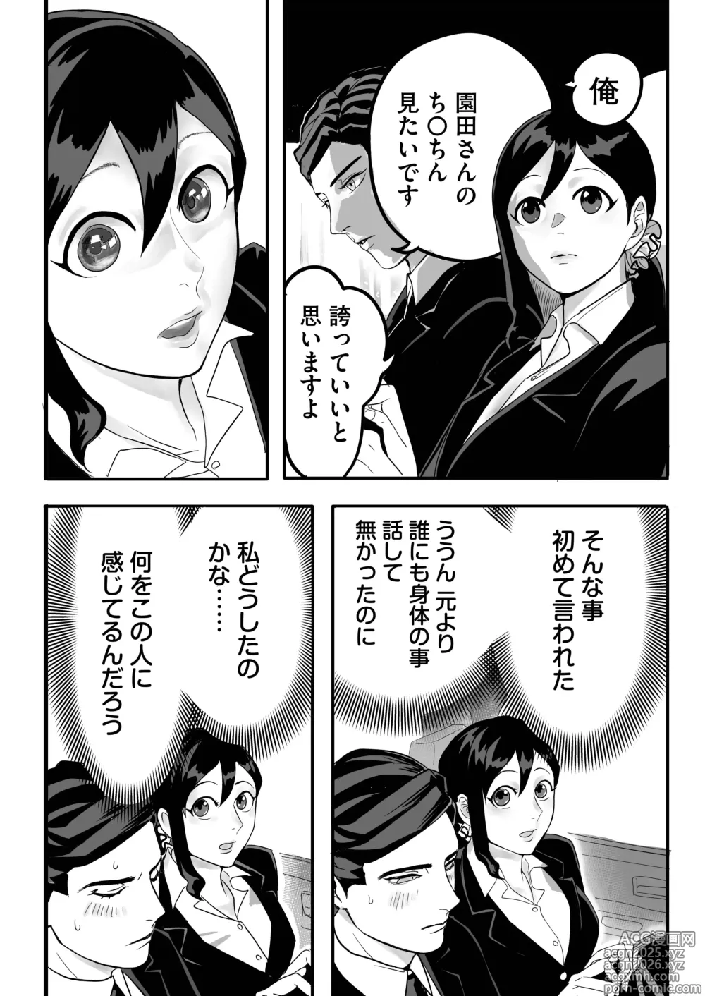 Page 17 of doujinshi Miyama to Sonoda