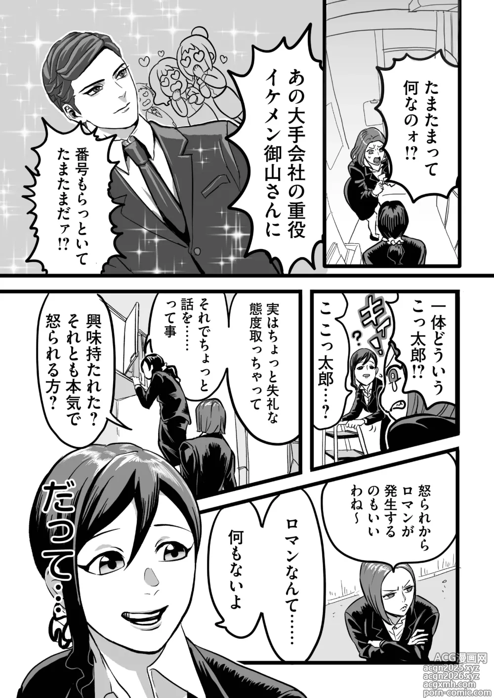 Page 3 of doujinshi Miyama to Sonoda