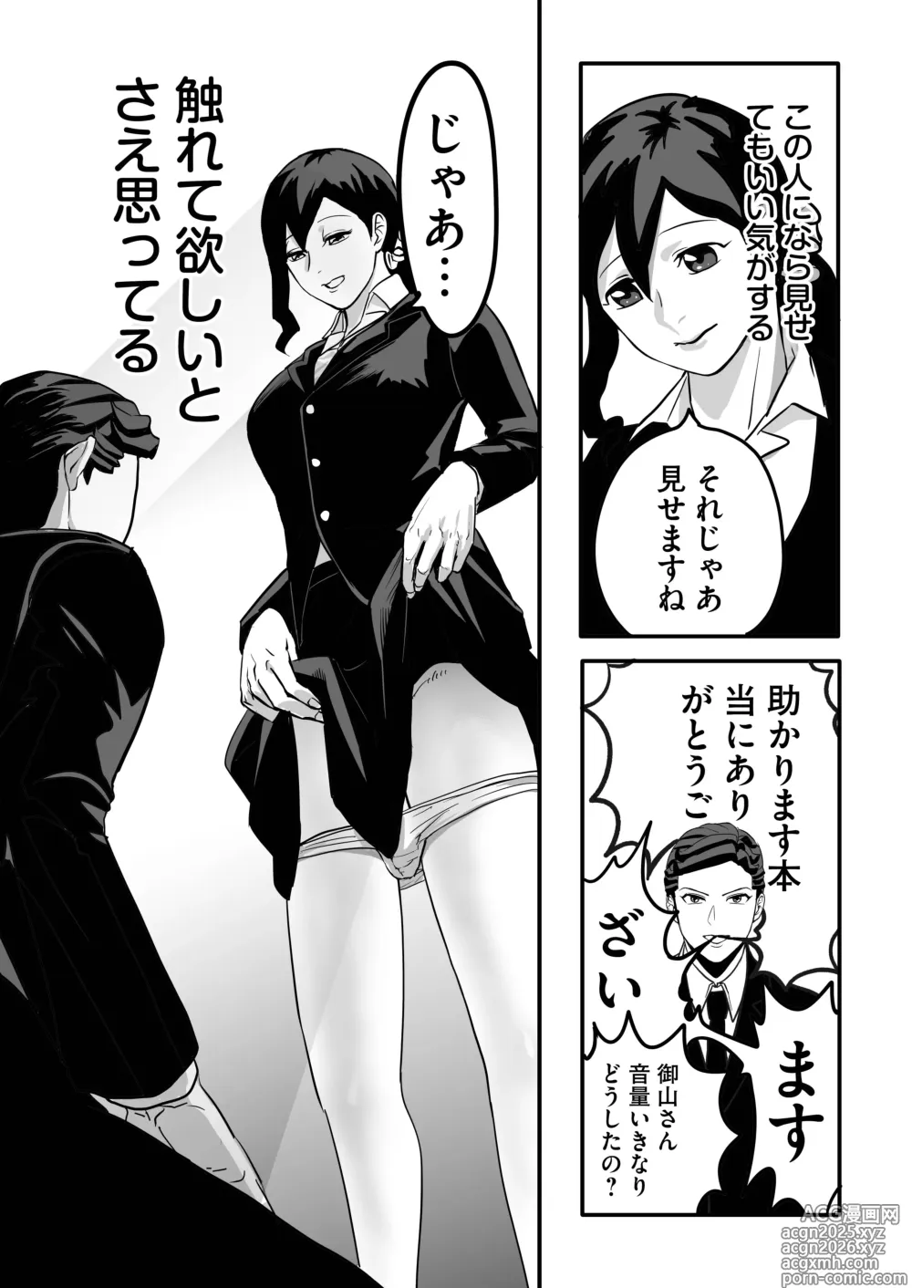 Page 22 of doujinshi Miyama to Sonoda
