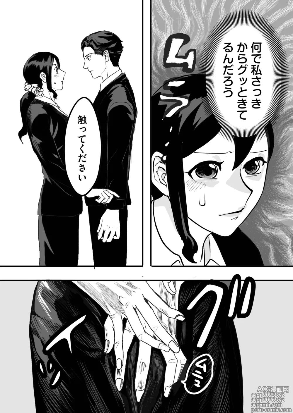 Page 28 of doujinshi Miyama to Sonoda