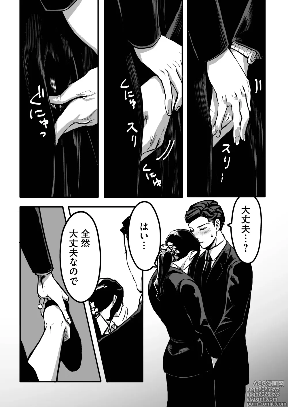 Page 30 of doujinshi Miyama to Sonoda