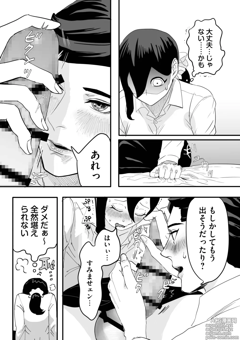 Page 35 of doujinshi Miyama to Sonoda