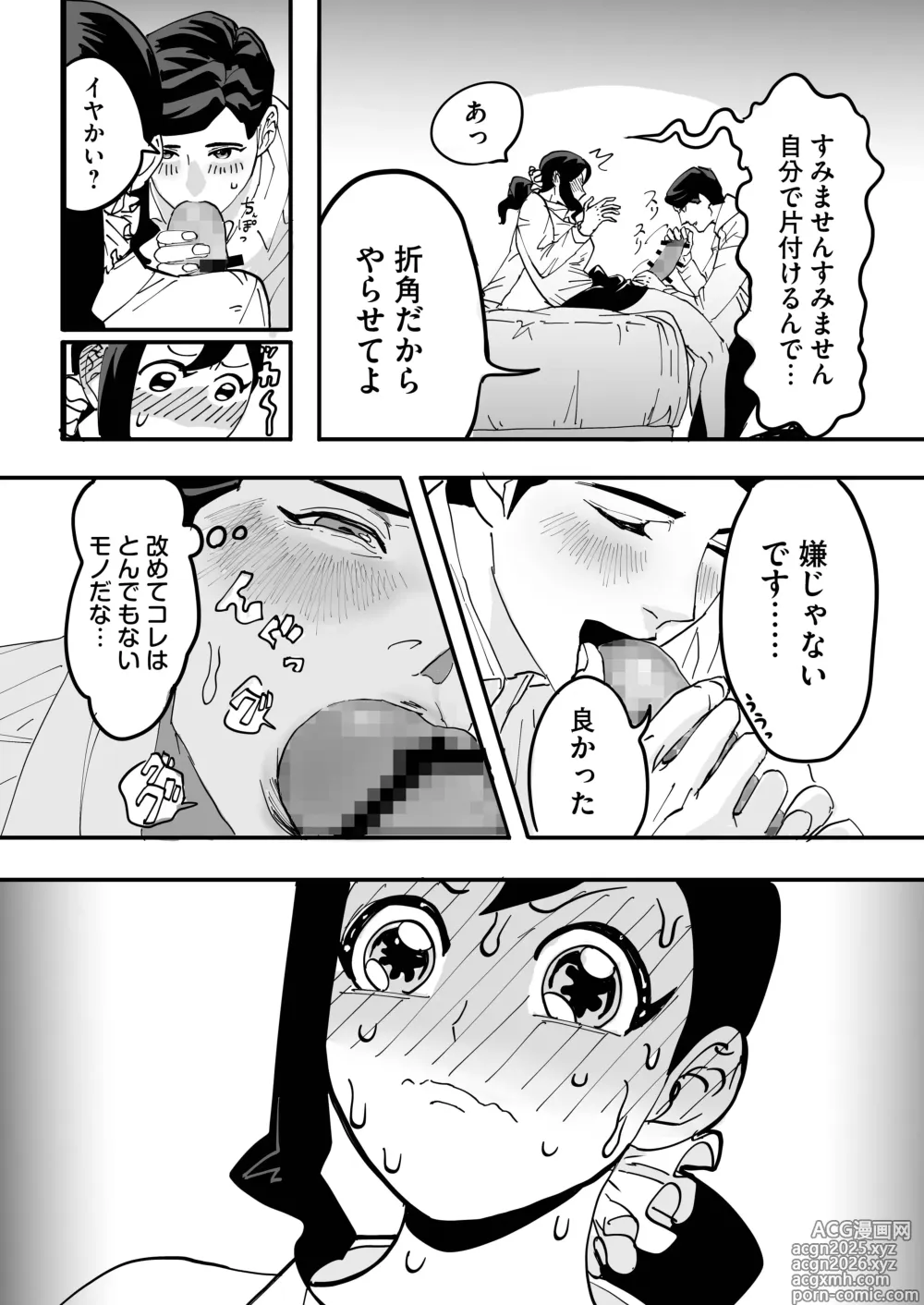 Page 36 of doujinshi Miyama to Sonoda