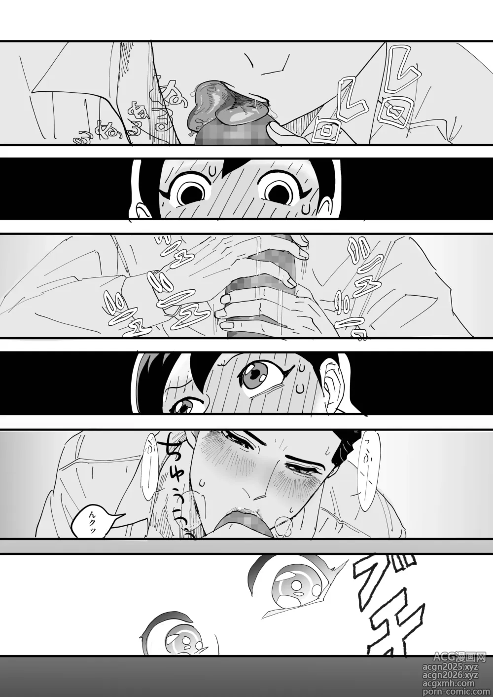 Page 37 of doujinshi Miyama to Sonoda
