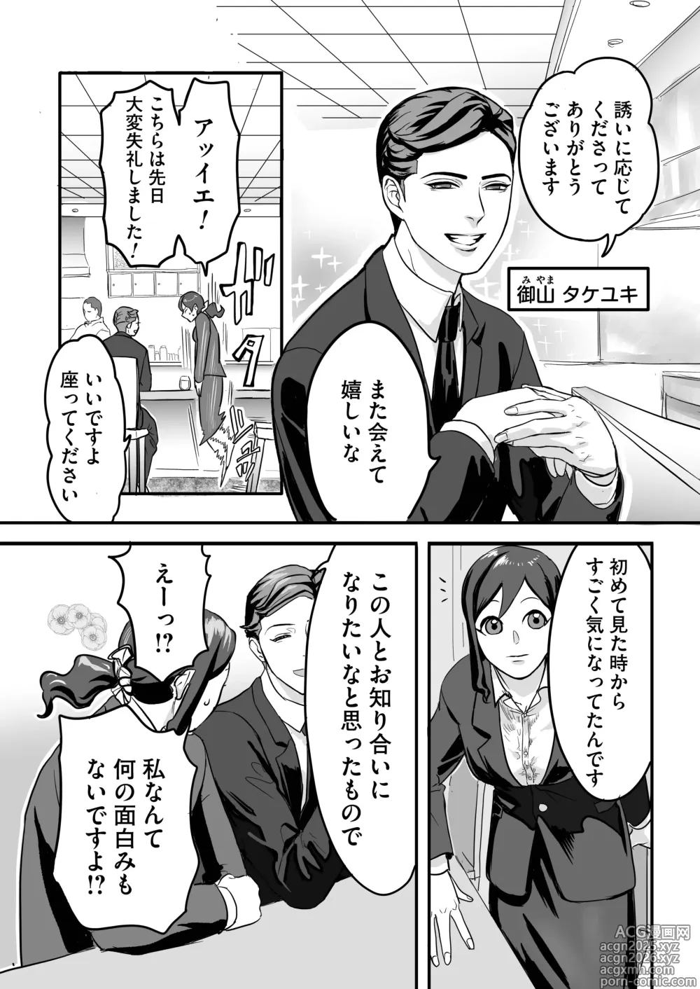 Page 6 of doujinshi Miyama to Sonoda