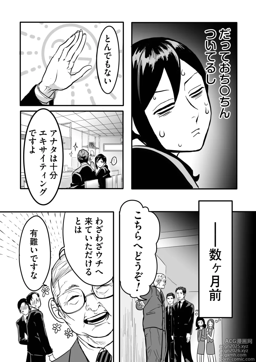 Page 7 of doujinshi Miyama to Sonoda