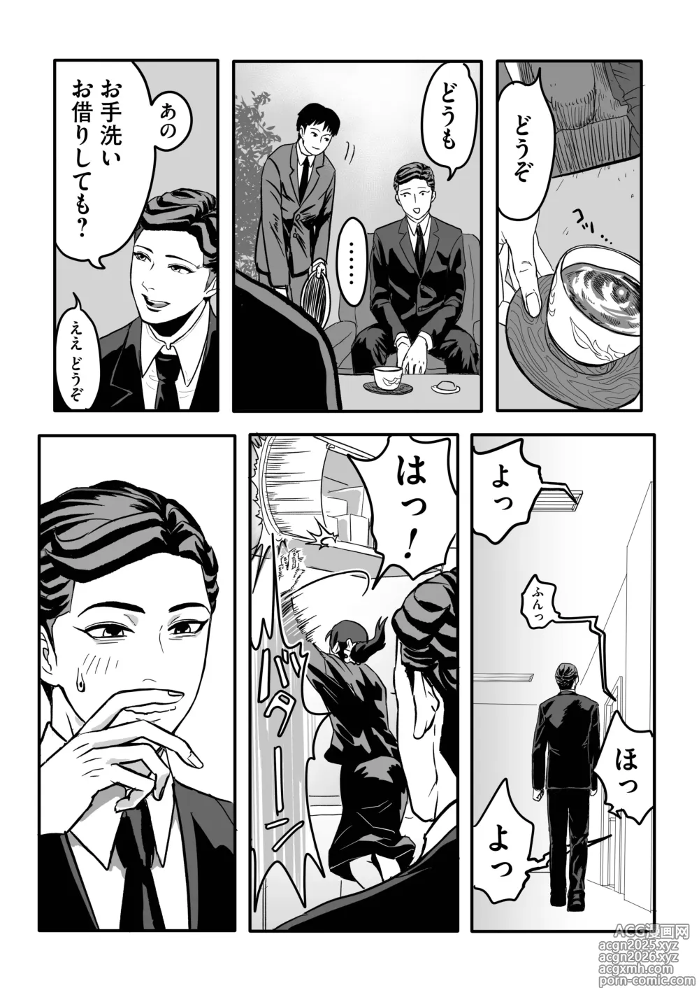Page 9 of doujinshi Miyama to Sonoda