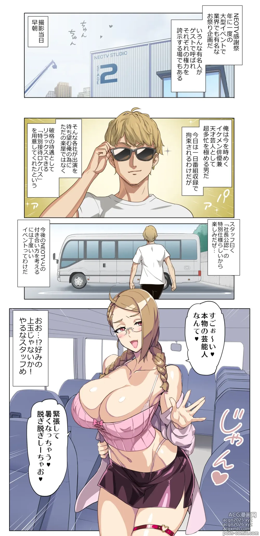 Page 2 of doujinshi 【悪×３】感謝祭