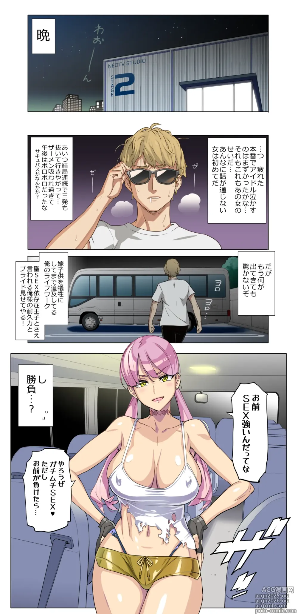 Page 12 of doujinshi 【悪×３】感謝祭