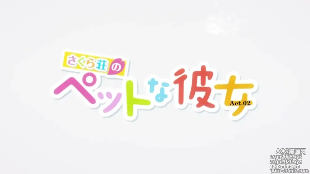 Page 1 of imageset Sakurasou No Pet Na Kanojo