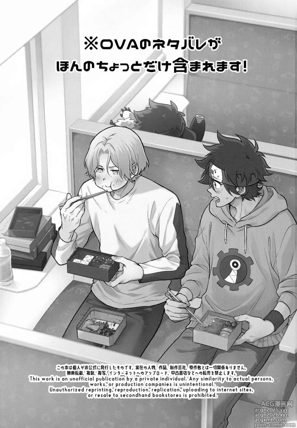 Page 2 of doujinshi Which EKIBEN do you like?