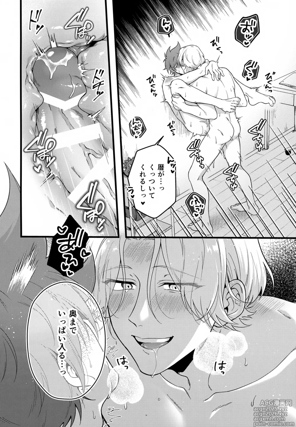 Page 13 of doujinshi Which EKIBEN do you like?