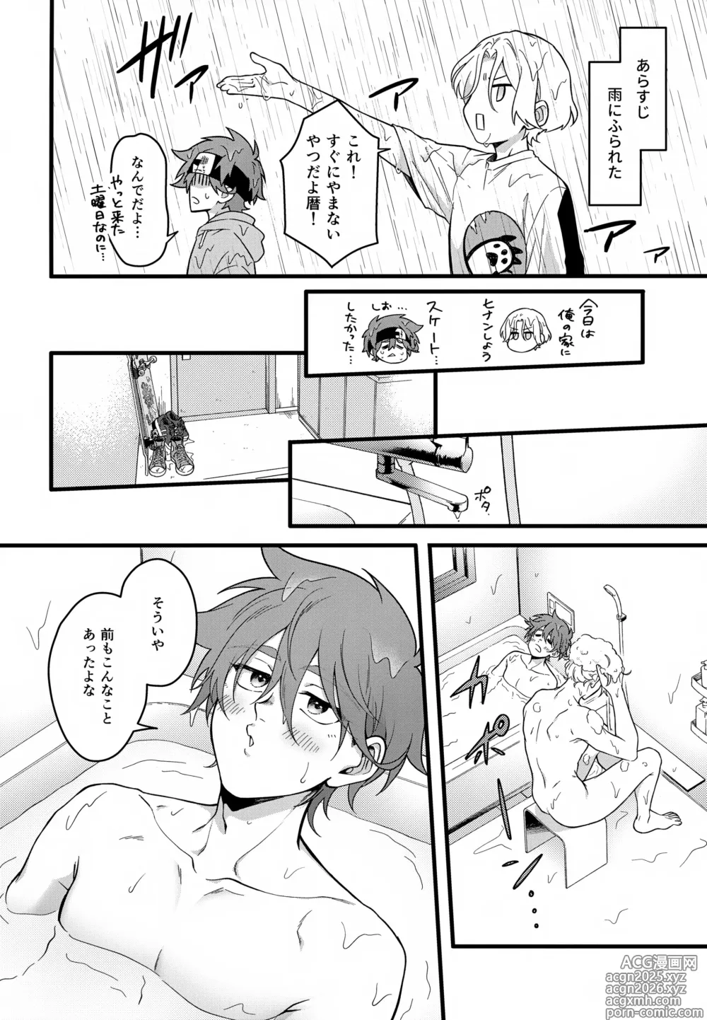 Page 3 of doujinshi Which EKIBEN do you like?