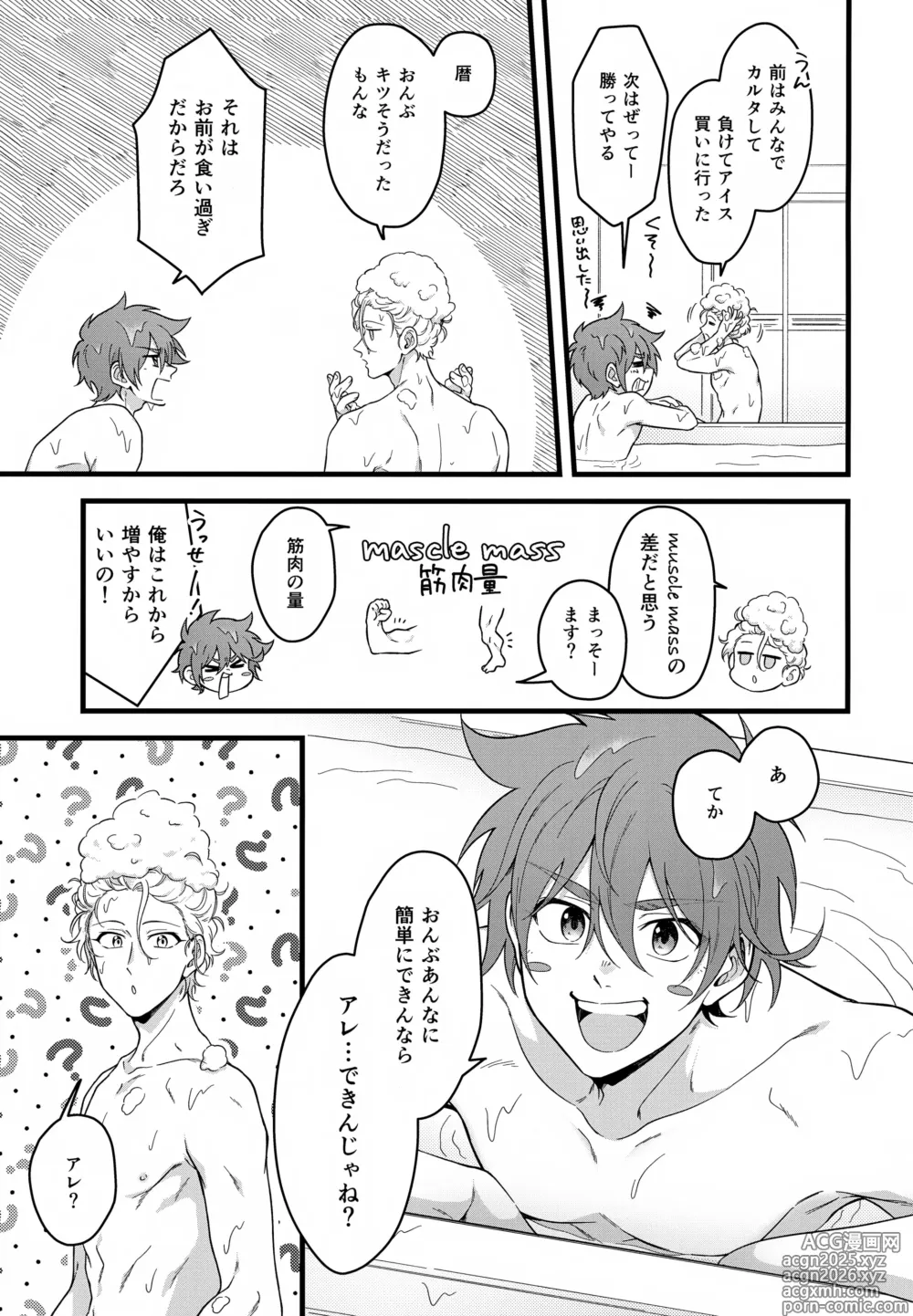 Page 4 of doujinshi Which EKIBEN do you like?