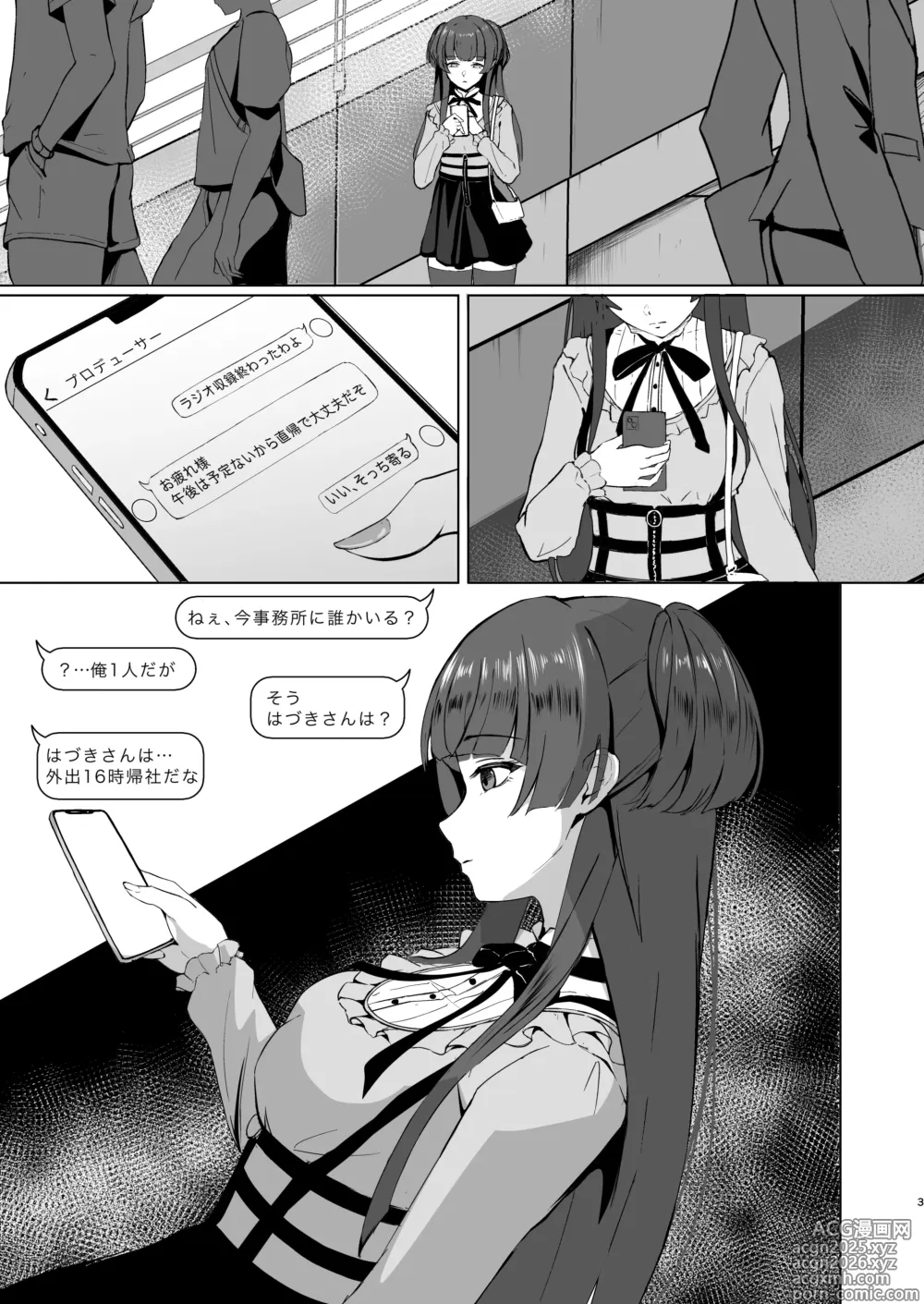 Page 3 of doujinshi Fuyuko no Yokushin