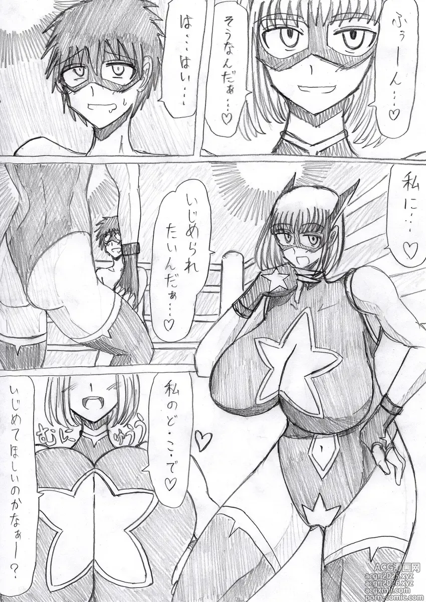 Page 1 of doujinshi Burakku Kometto ( Hoshi Na huì Rei ) No Oppai Ni Ya Sa re Tai Dake No Manga