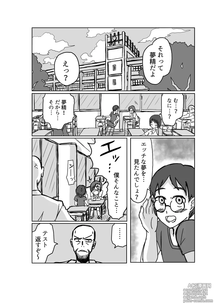 Page 8 of doujinshi Remu-hen