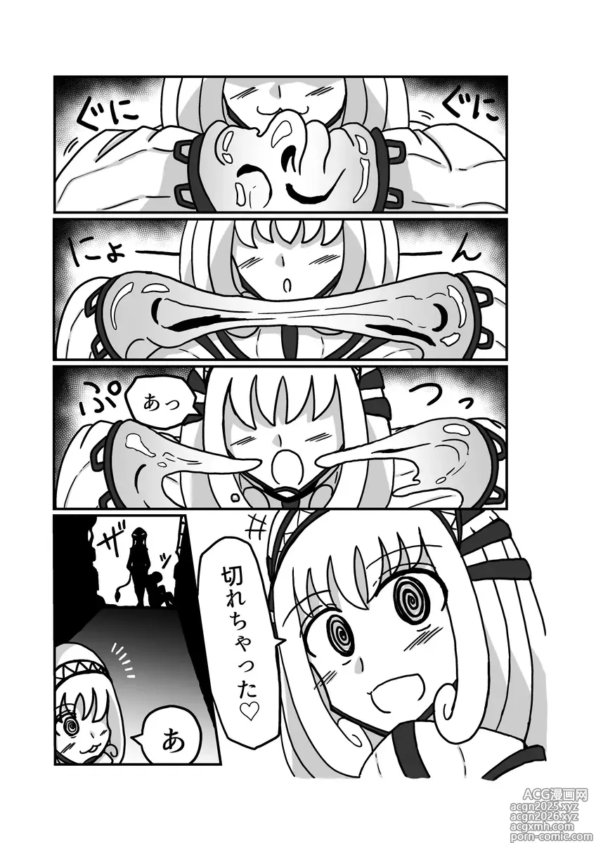 Page 1 of doujinshi kuria batora& purimira-hen 1-2