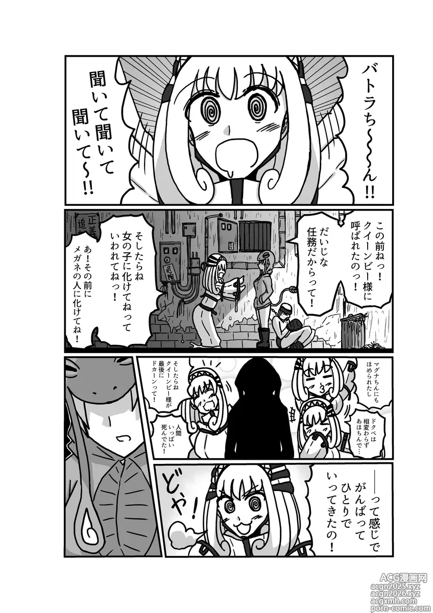 Page 2 of doujinshi kuria batora& purimira-hen 1-2
