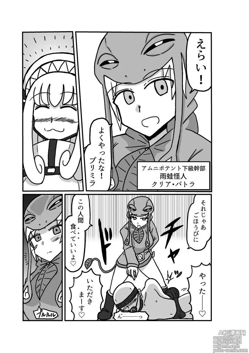 Page 3 of doujinshi kuria batora& purimira-hen 1-2
