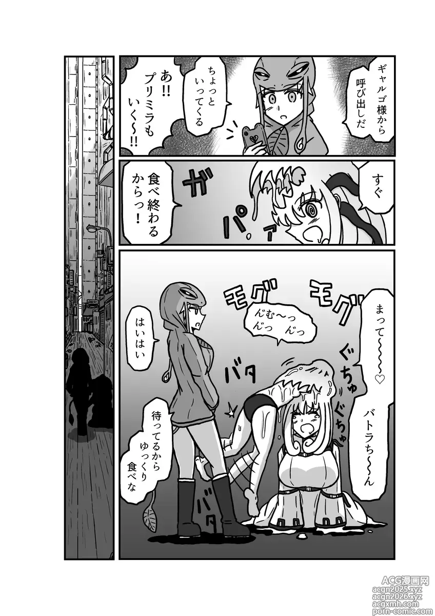 Page 4 of doujinshi kuria batora& purimira-hen 1-2