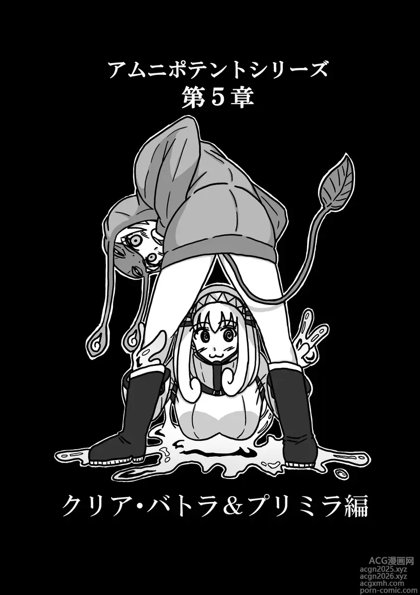 Page 7 of doujinshi kuria batora& purimira-hen 1-2