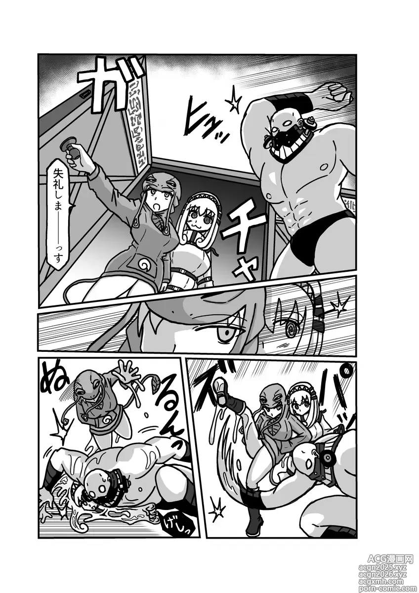 Page 9 of doujinshi kuria batora& purimira-hen 1-2