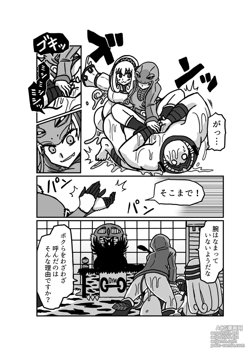 Page 10 of doujinshi kuria batora& purimira-hen 1-2
