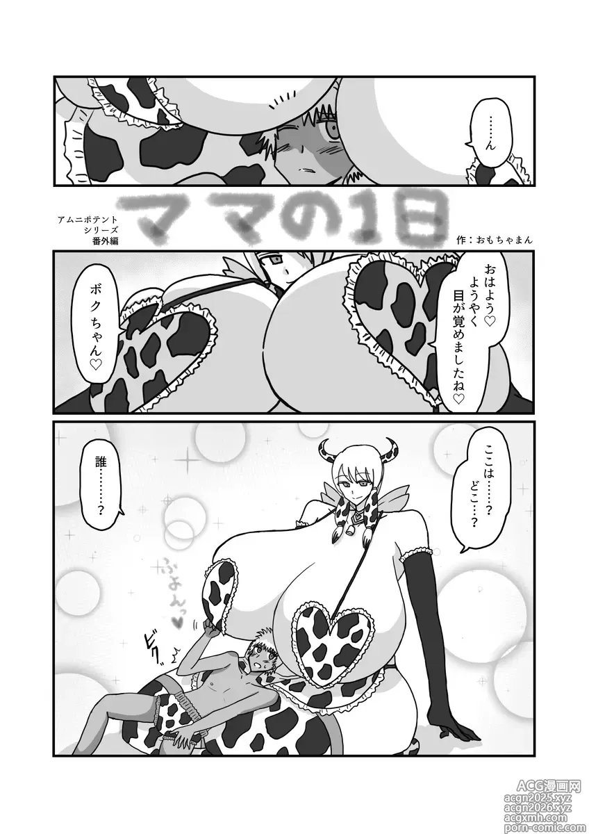 Page 1 of doujinshi kyatoru tain mama no 1-nichi