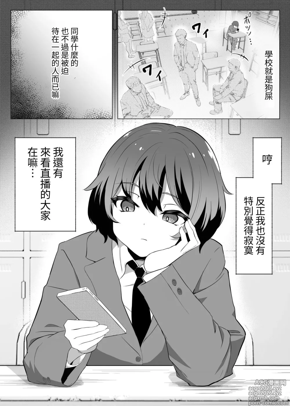 Page 3 of doujinshi Hihou