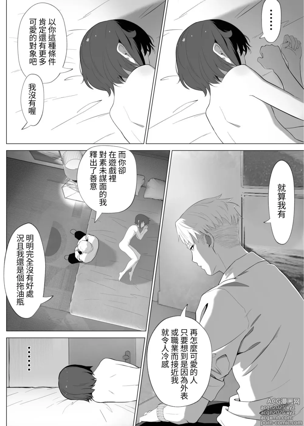 Page 44 of doujinshi Hihou
