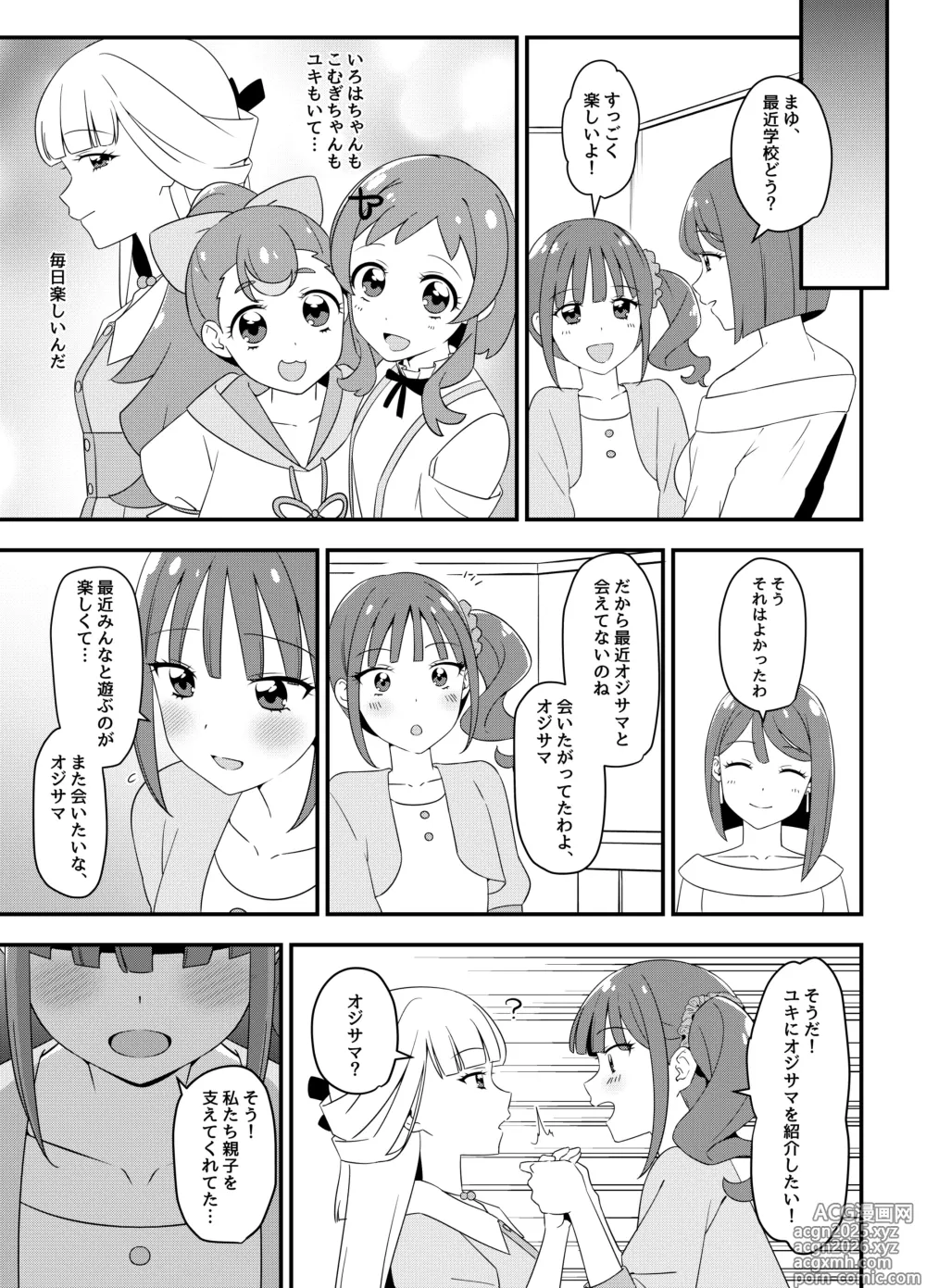 Page 2 of doujinshi Nekoyashiki-ke no Sei Jijou