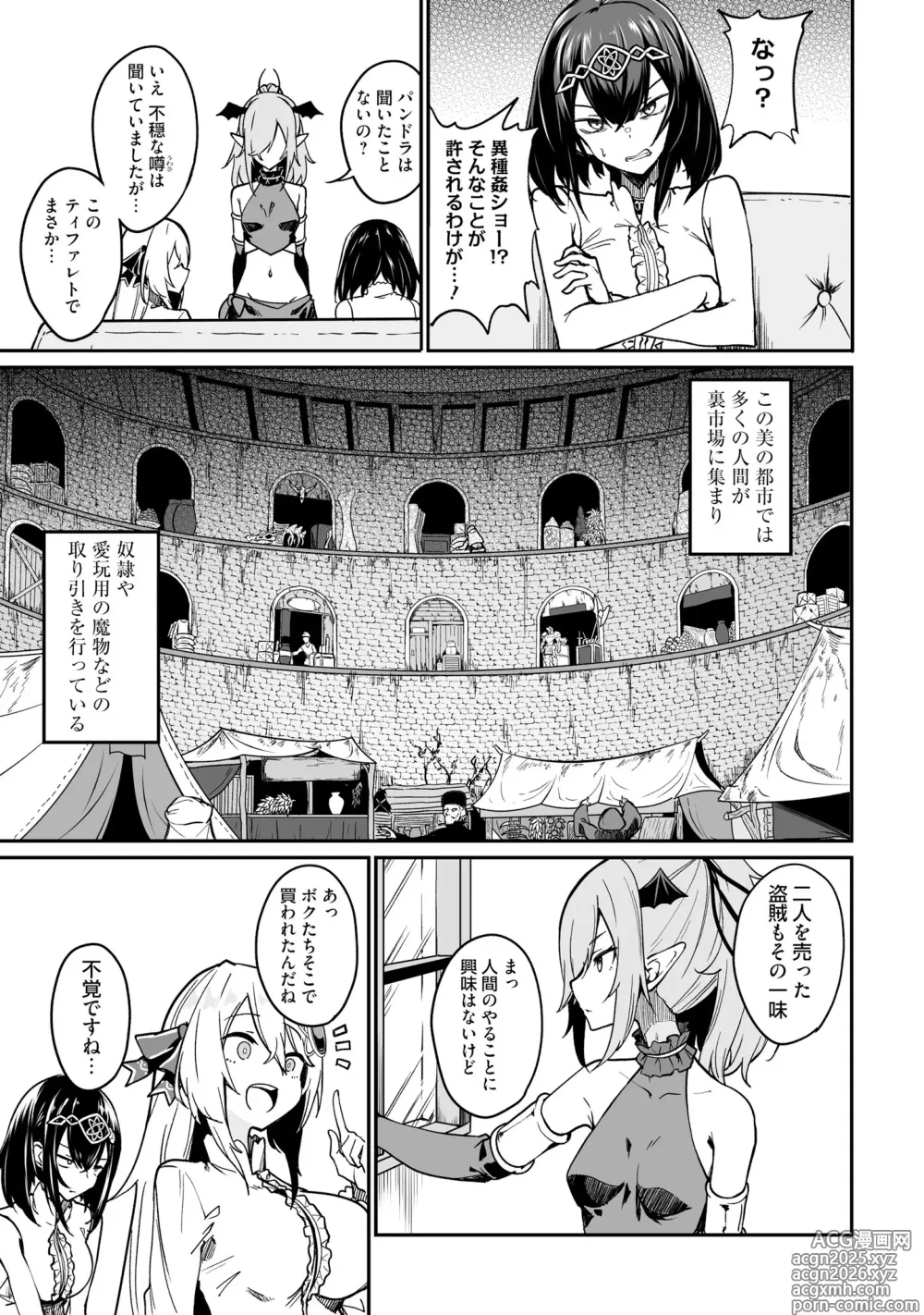 Page 11 of manga Furou Fushi Shoujo no Naedoko Ryokouki - The Nursery Travel Report by a Immortality Girl. 3
