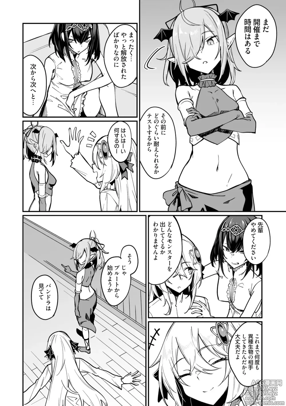 Page 12 of manga Furou Fushi Shoujo no Naedoko Ryokouki - The Nursery Travel Report by a Immortality Girl. 3