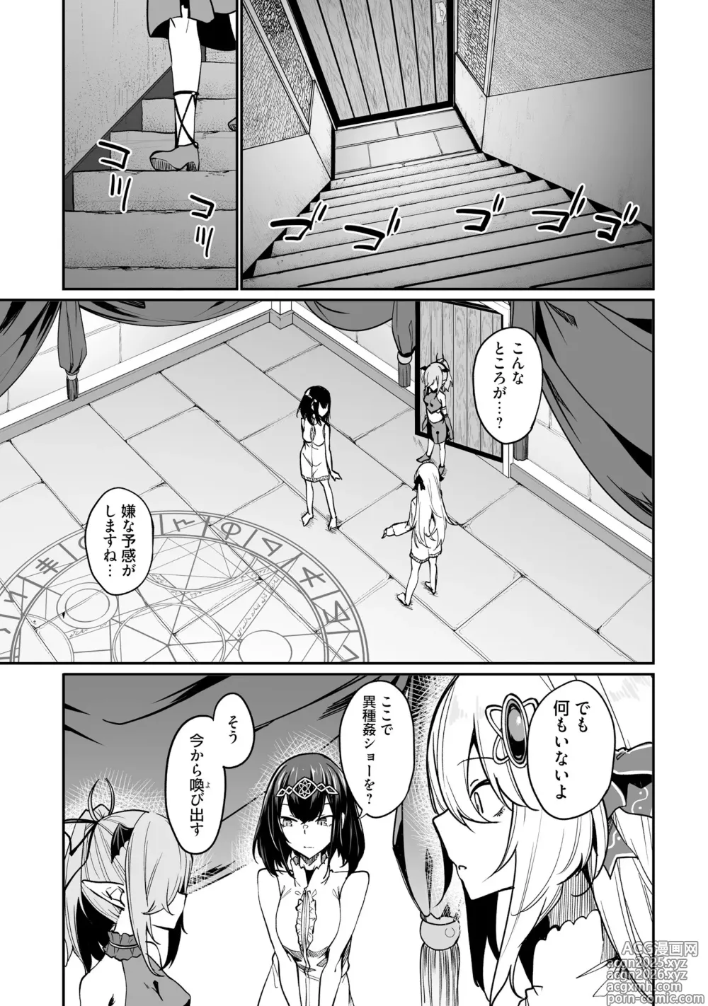 Page 13 of manga Furou Fushi Shoujo no Naedoko Ryokouki - The Nursery Travel Report by a Immortality Girl. 3