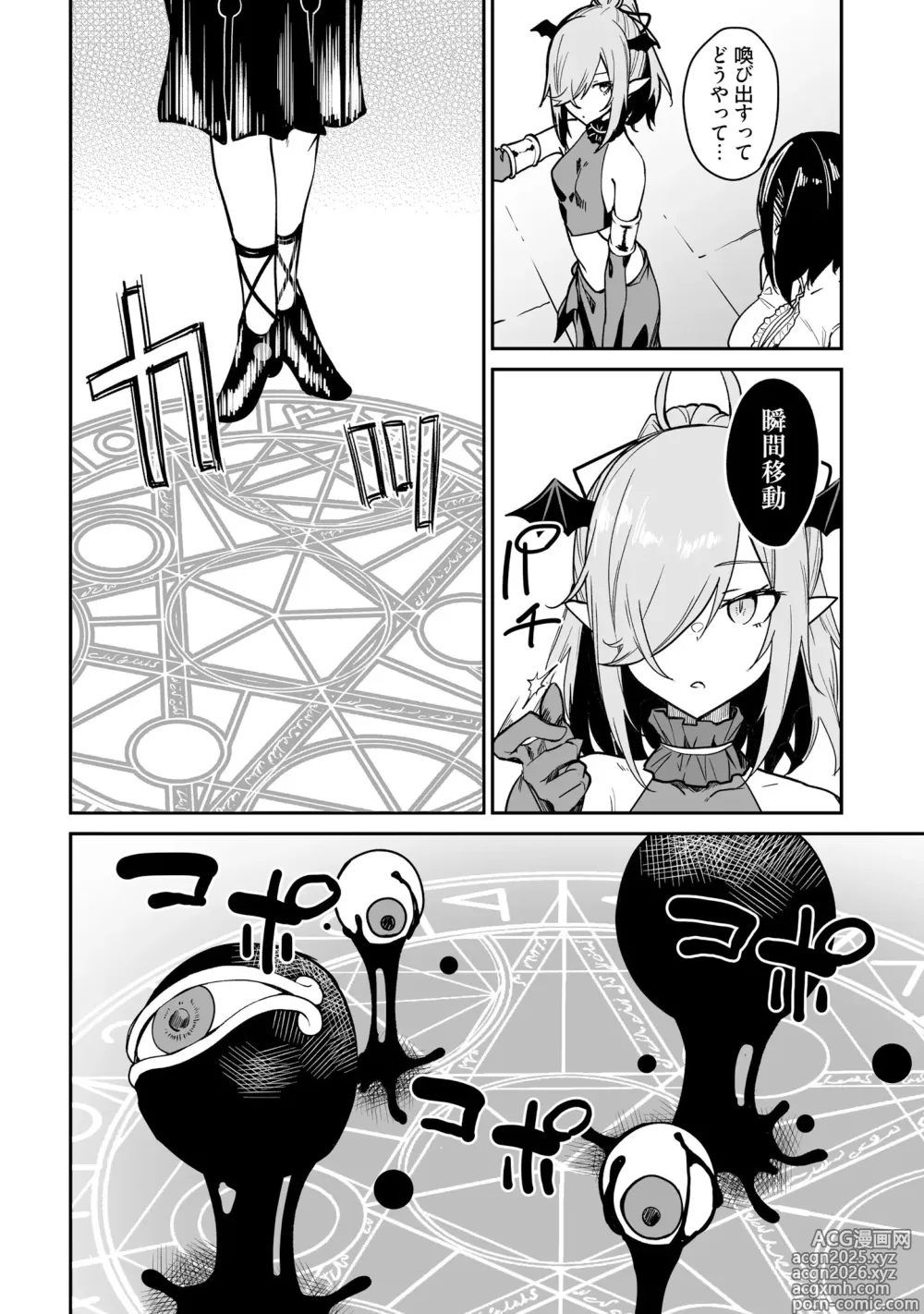 Page 14 of manga Furou Fushi Shoujo no Naedoko Ryokouki - The Nursery Travel Report by a Immortality Girl. 3
