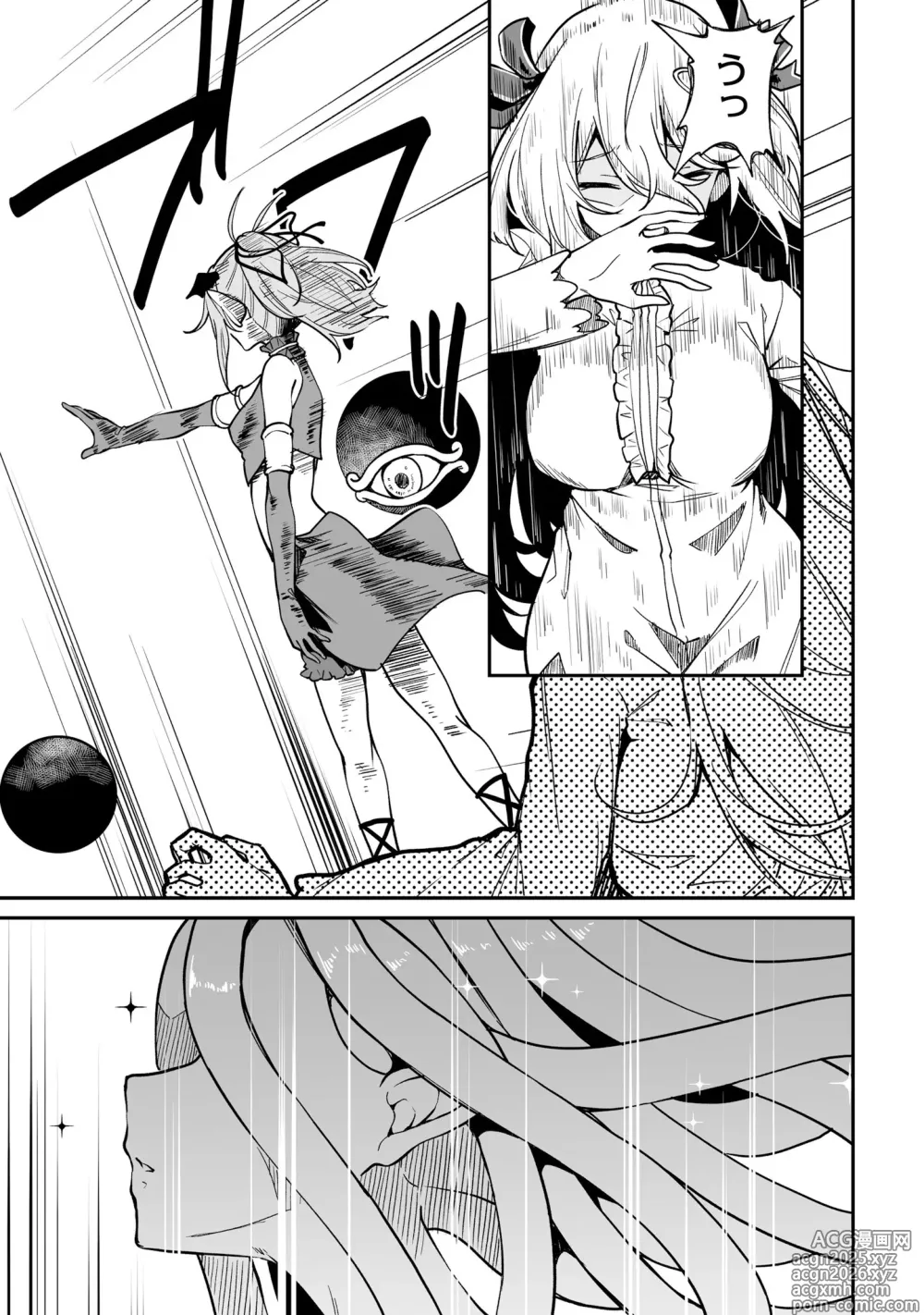 Page 15 of manga Furou Fushi Shoujo no Naedoko Ryokouki - The Nursery Travel Report by a Immortality Girl. 3