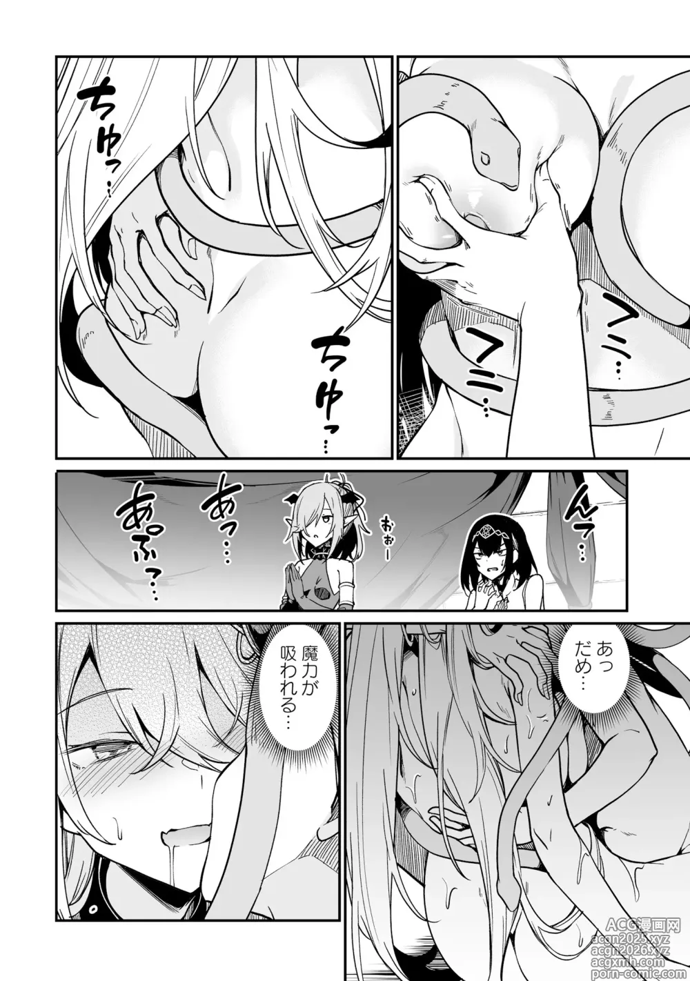 Page 20 of manga Furou Fushi Shoujo no Naedoko Ryokouki - The Nursery Travel Report by a Immortality Girl. 3