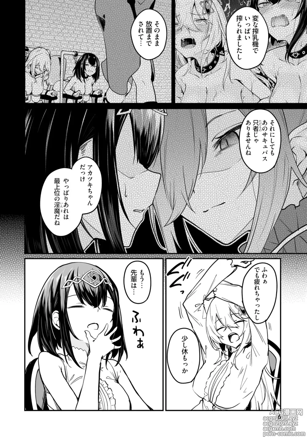 Page 8 of manga Furou Fushi Shoujo no Naedoko Ryokouki - The Nursery Travel Report by a Immortality Girl. 3