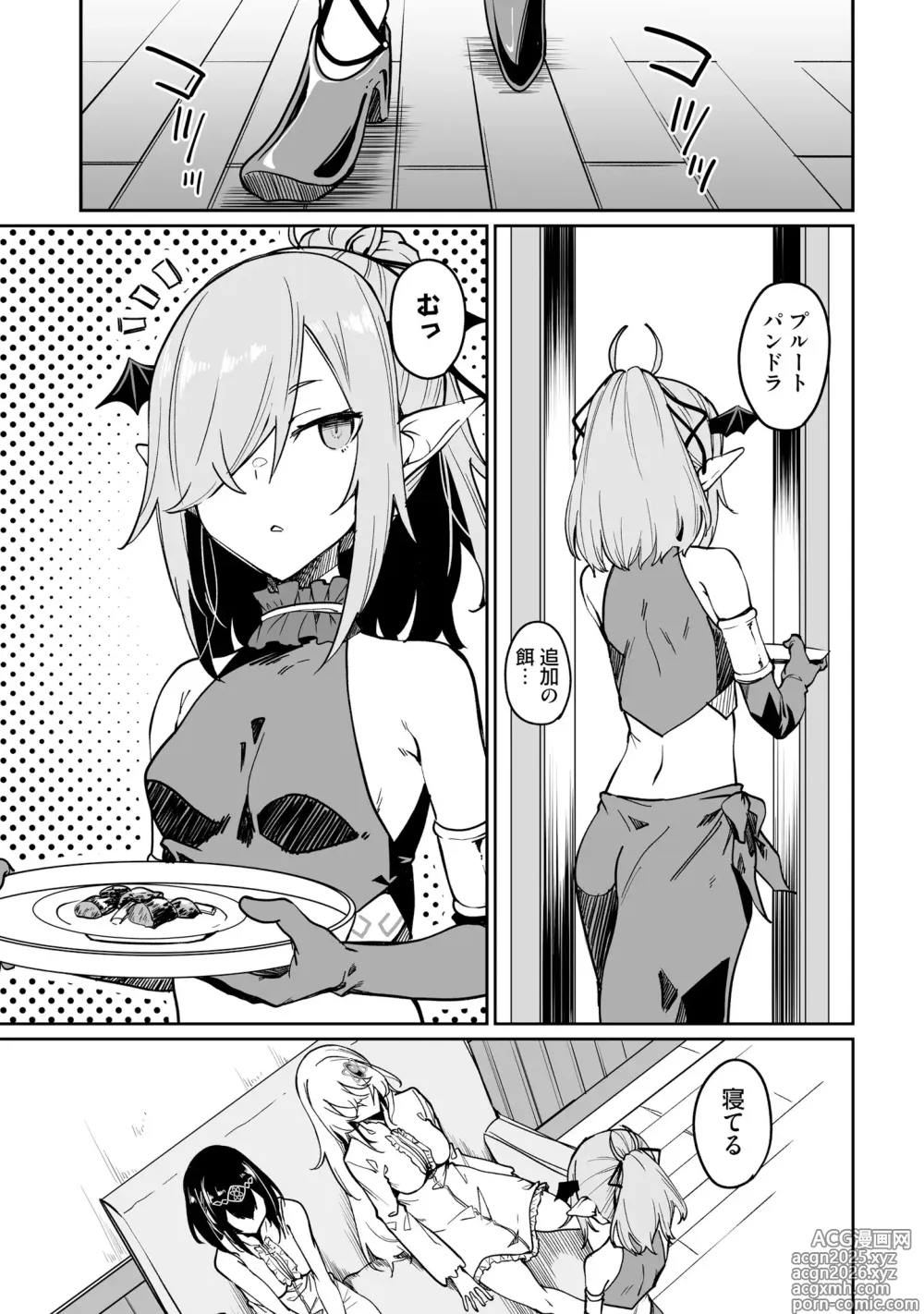 Page 9 of manga Furou Fushi Shoujo no Naedoko Ryokouki - The Nursery Travel Report by a Immortality Girl. 3
