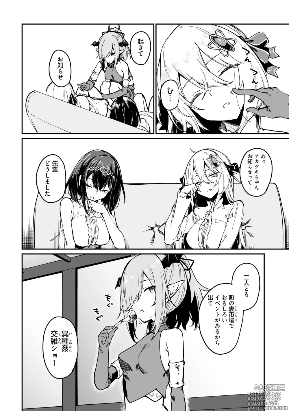 Page 10 of manga Furou Fushi Shoujo no Naedoko Ryokouki - The Nursery Travel Report by a Immortality Girl. 3