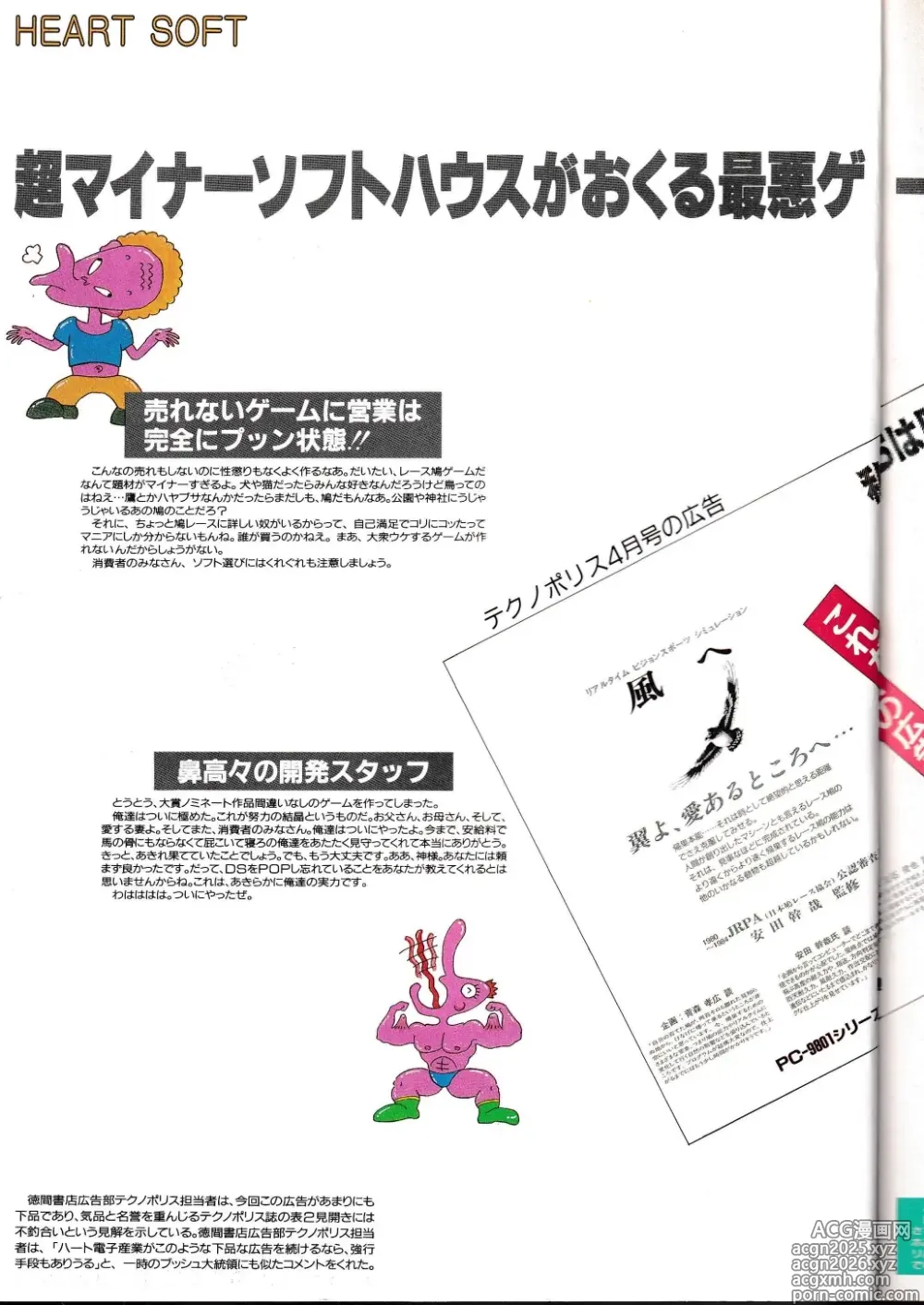 Page 2 of imageset Technopolis 1992-05 Volume 117