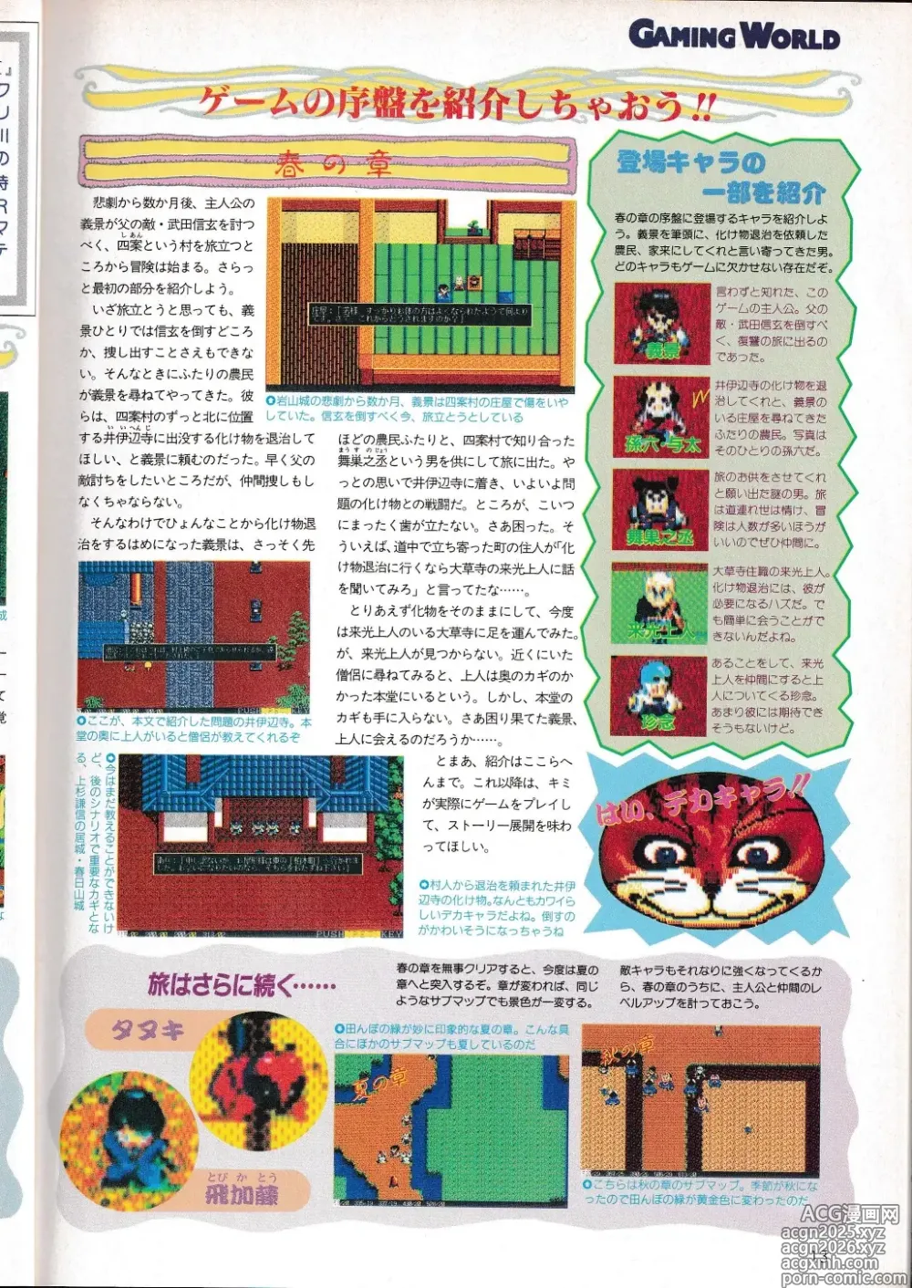 Page 13 of imageset Technopolis 1992-05 Volume 117